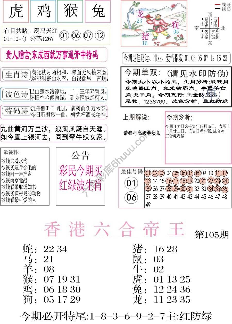 凤凰闲情