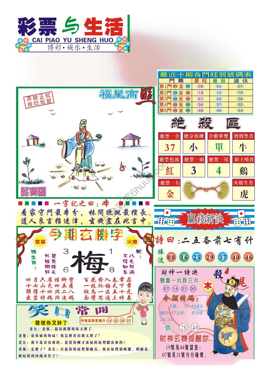 合众赌经