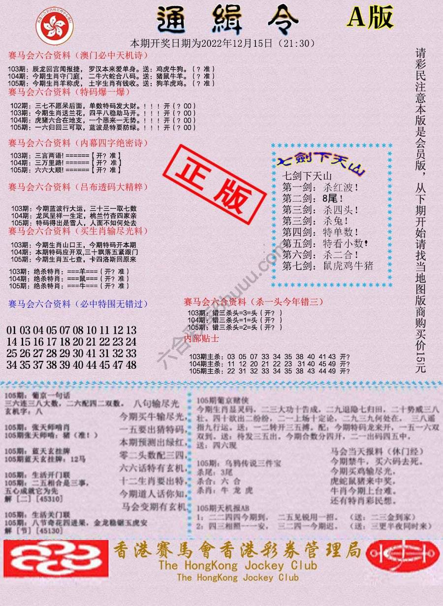 通缉令