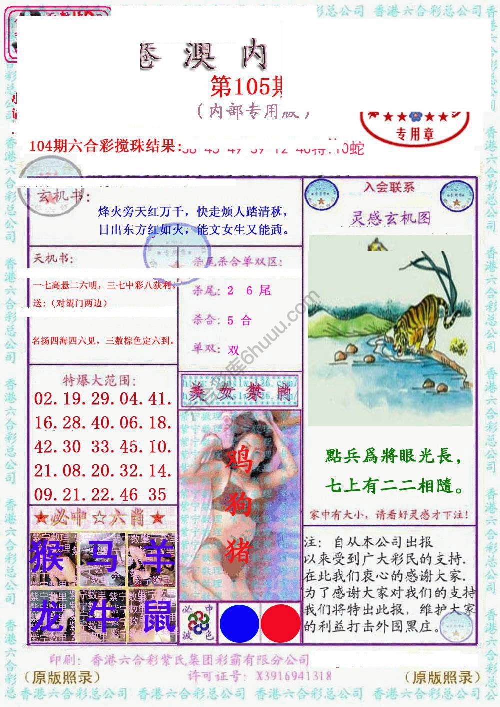 港澳内幕