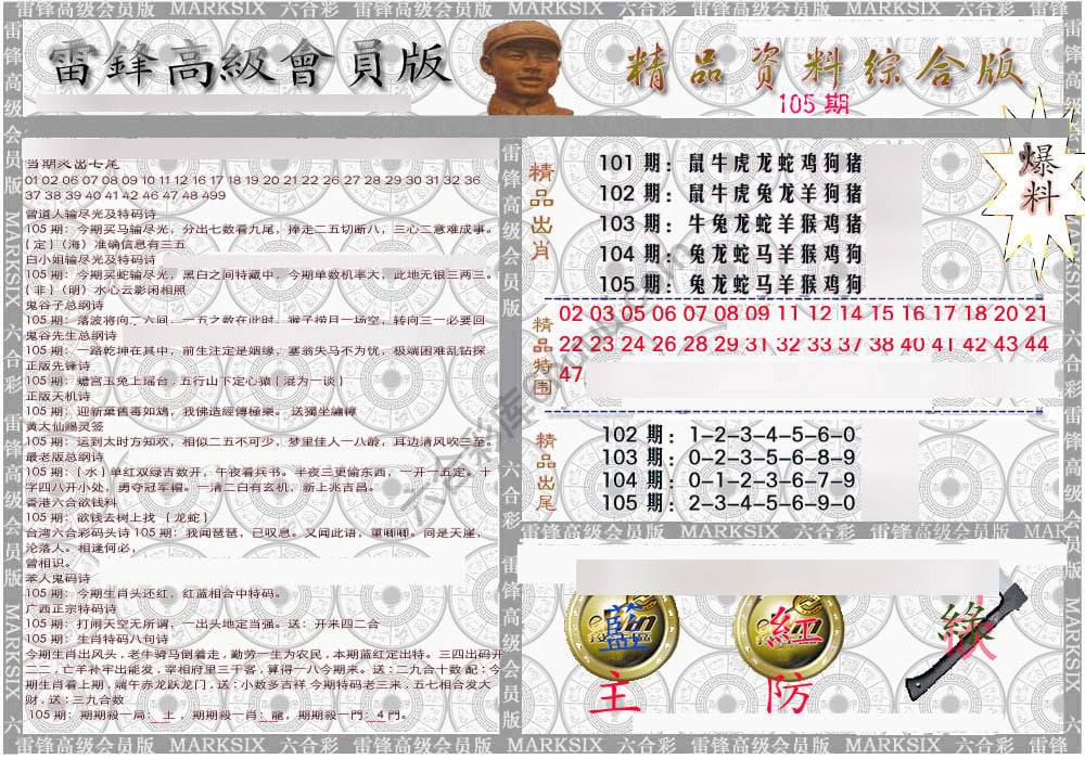 当天报