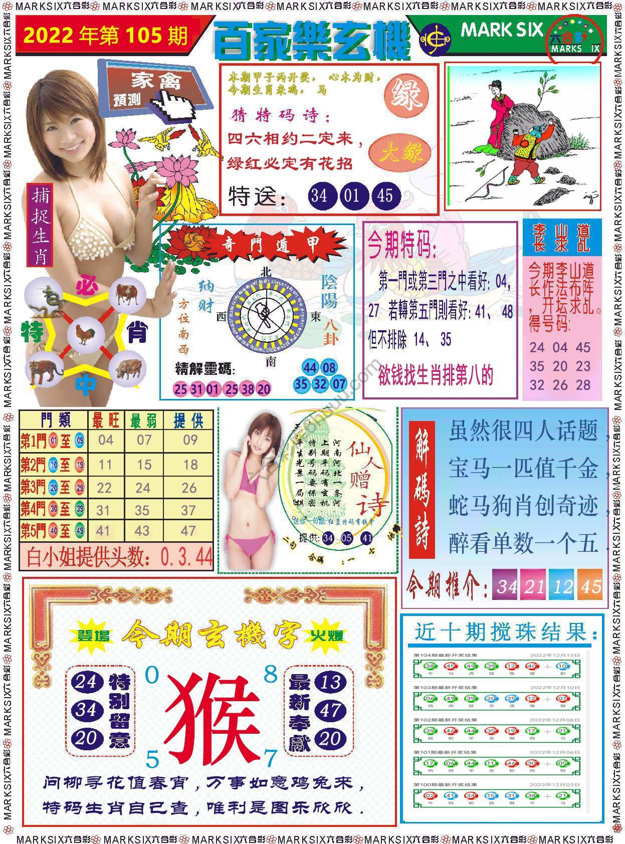 百家乐玄机