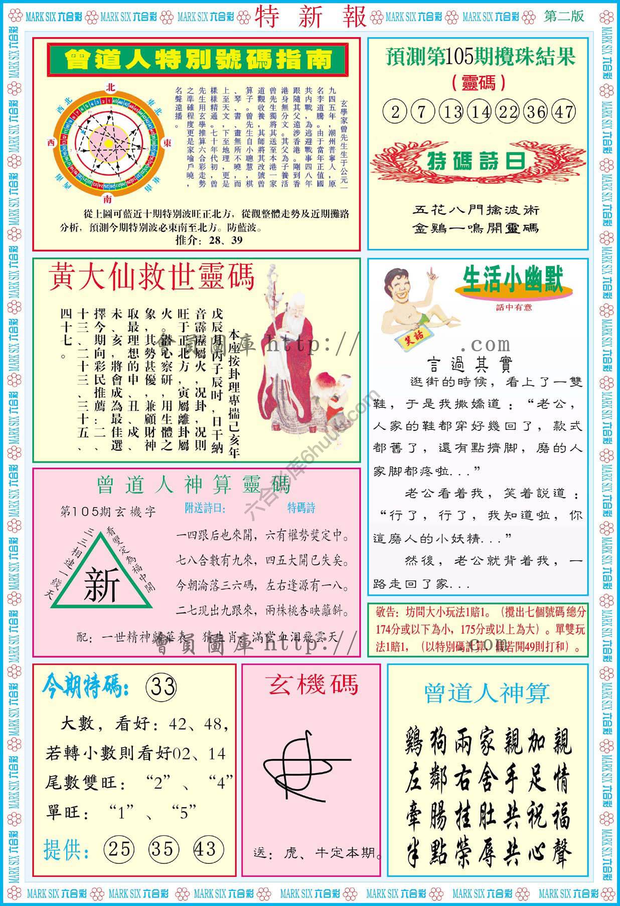 特新报