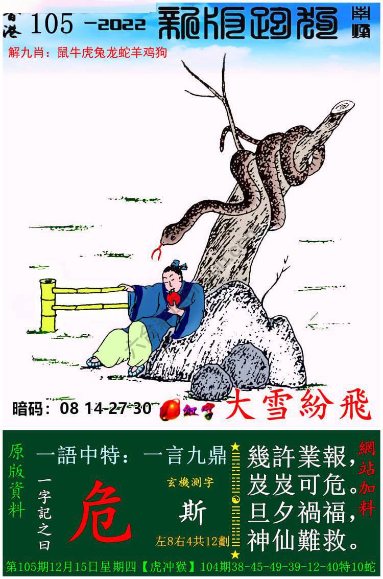 跑狗图（新版）