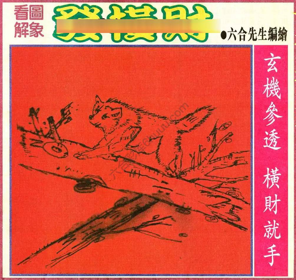 大财经