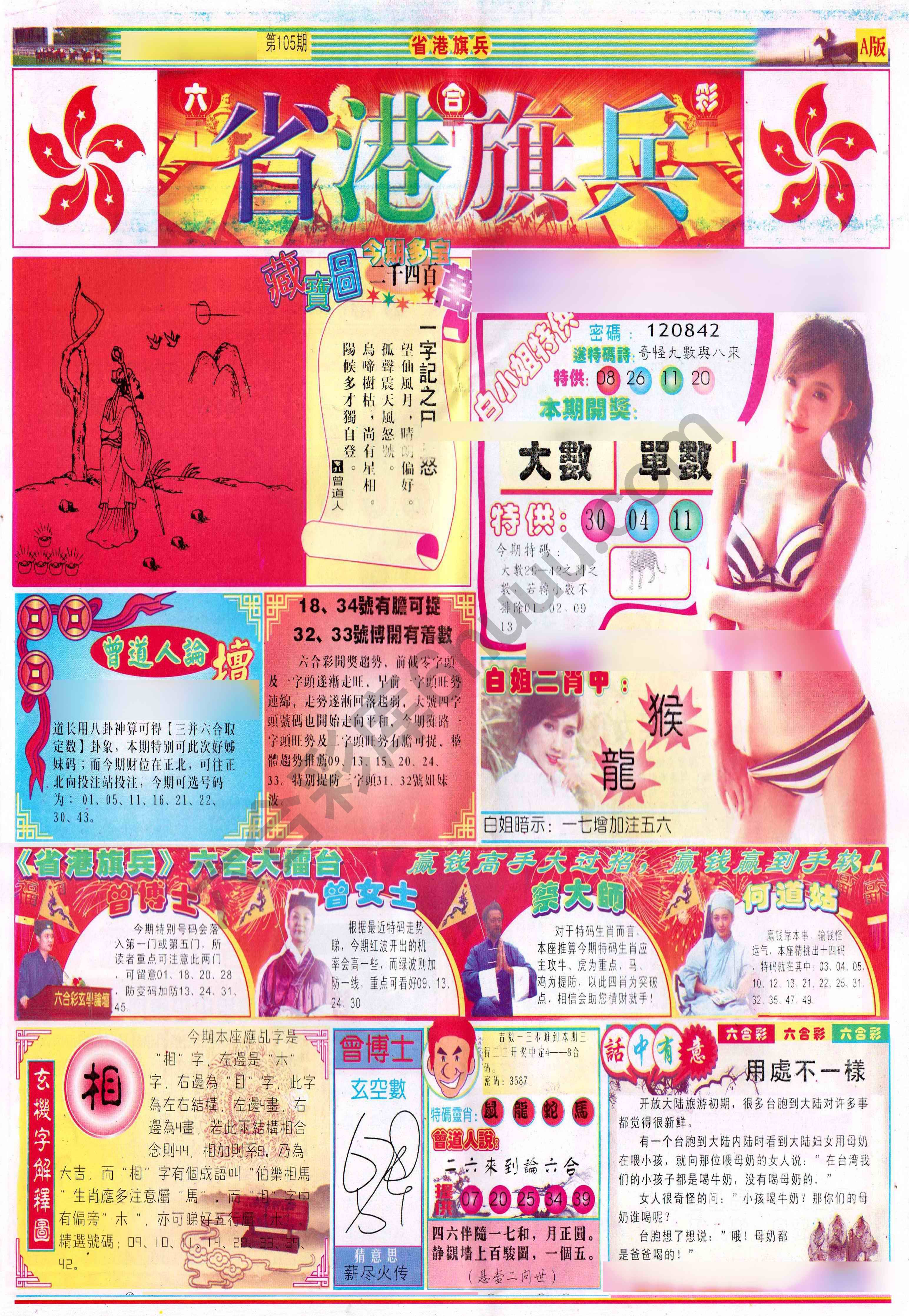 省港旗兵