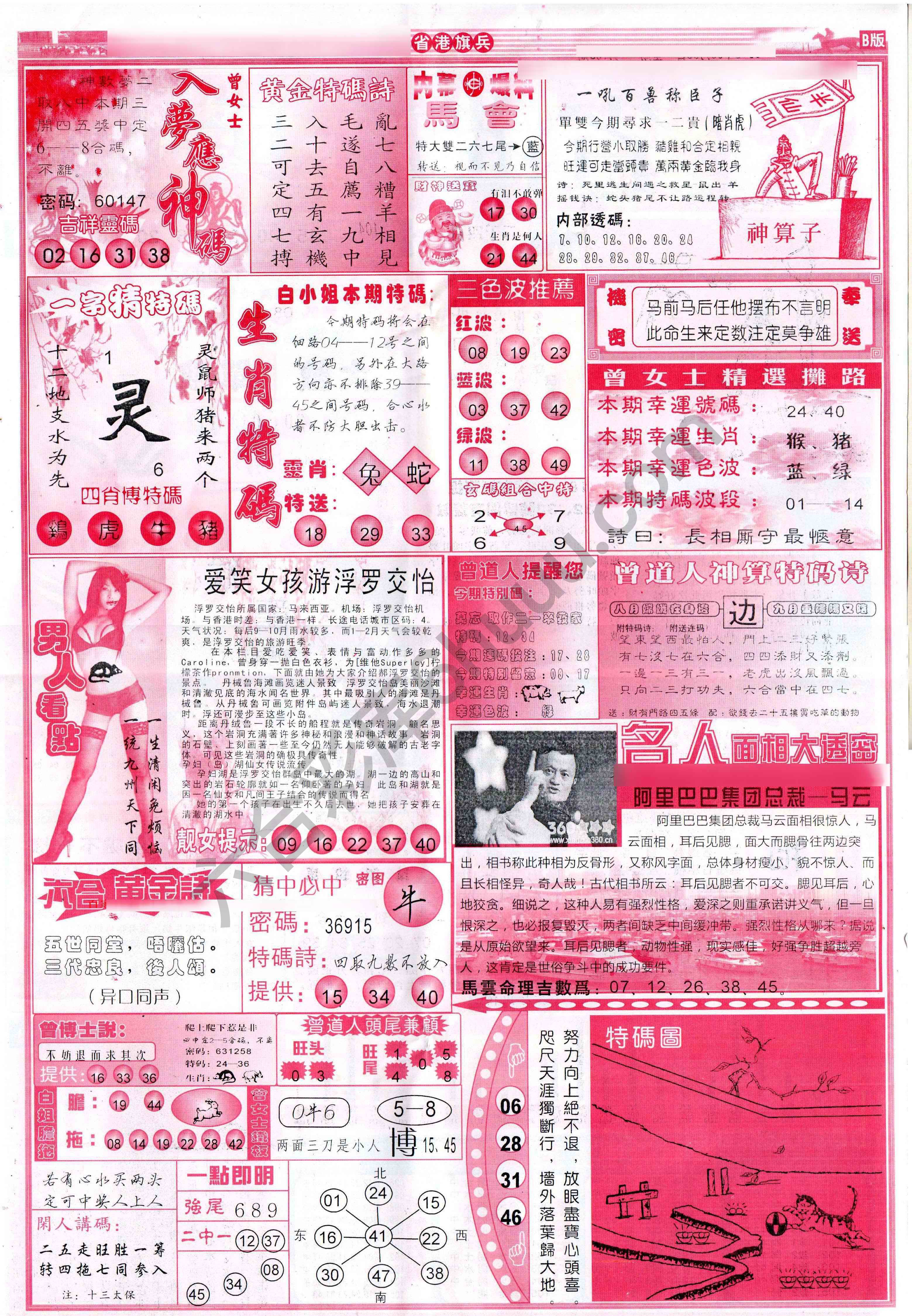 省港旗兵