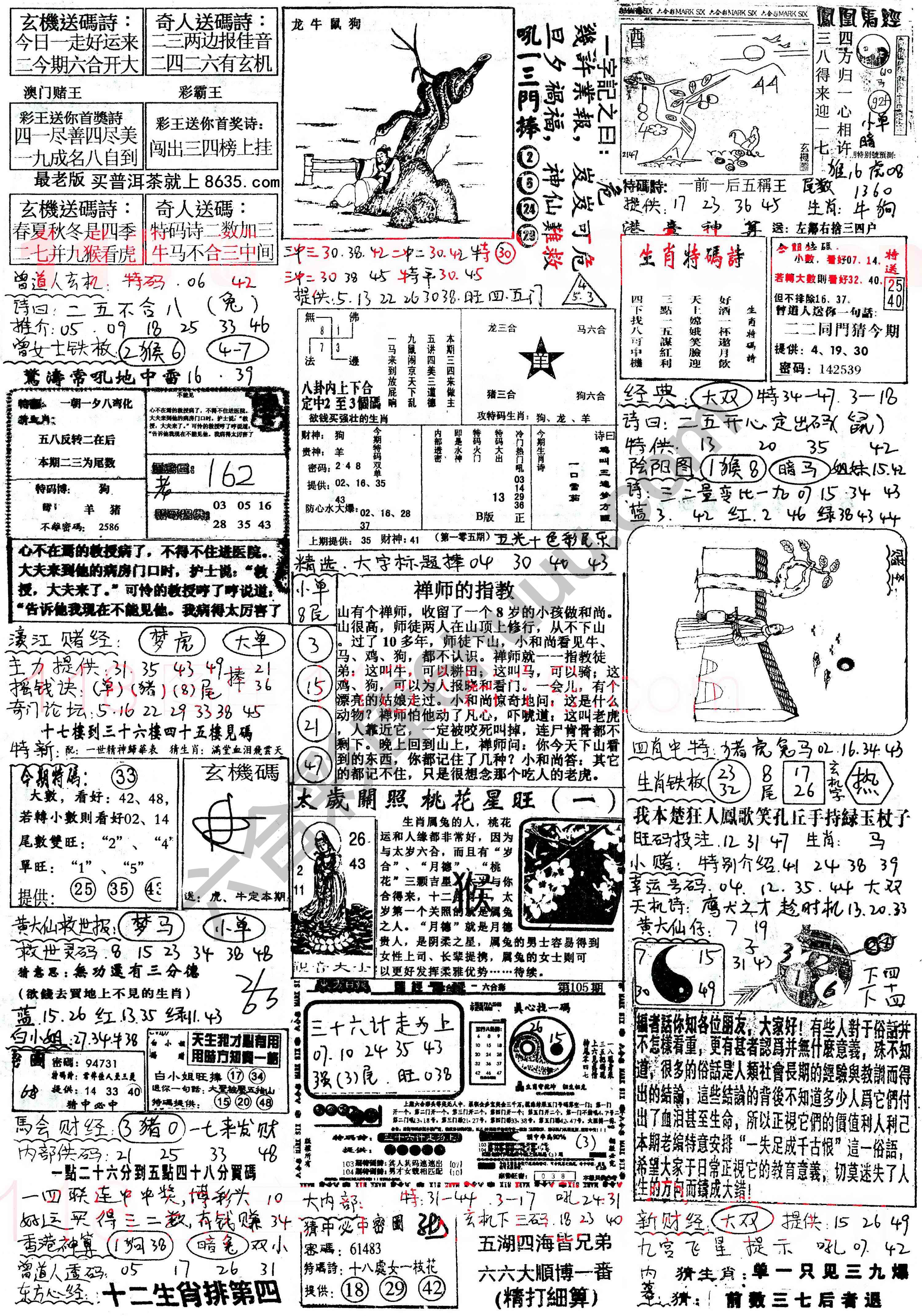 正手写