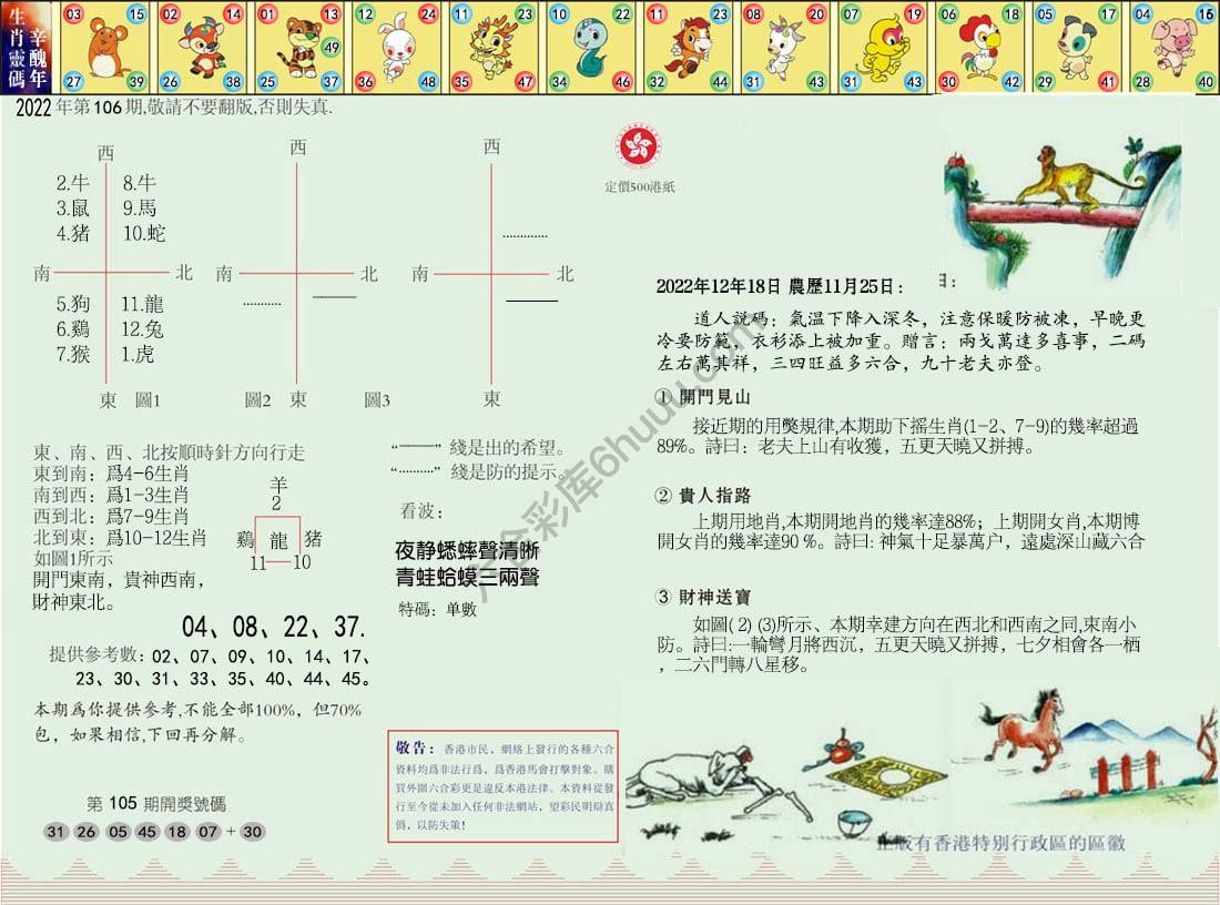 澳门足球报