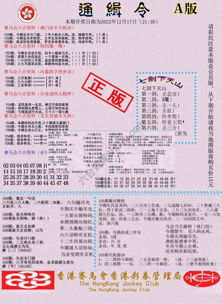 通缉令