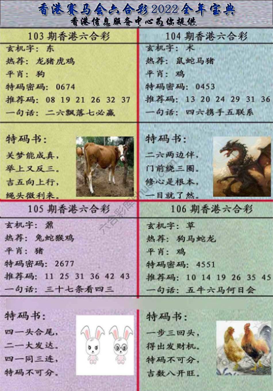 宝典报