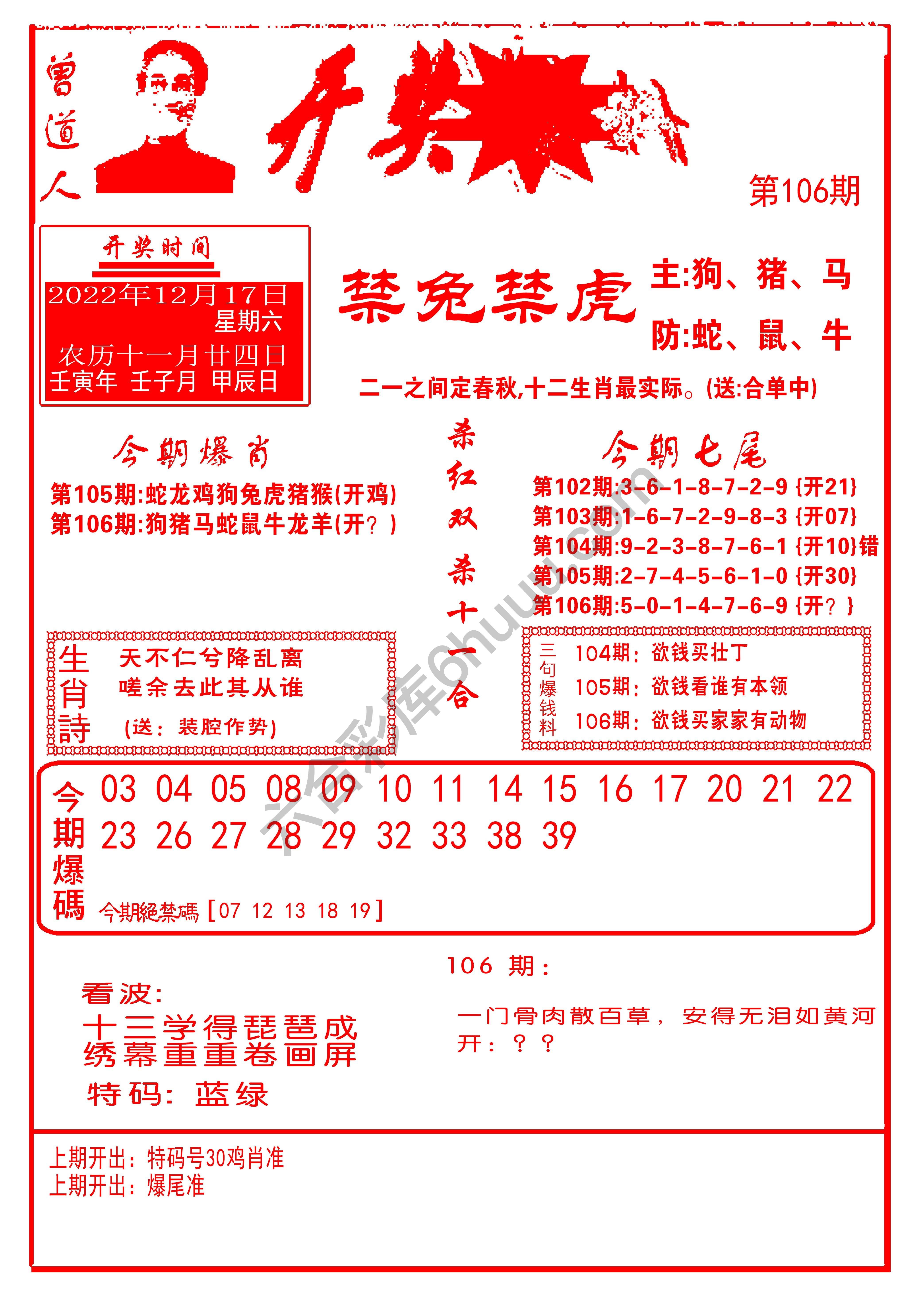 开奖爆料