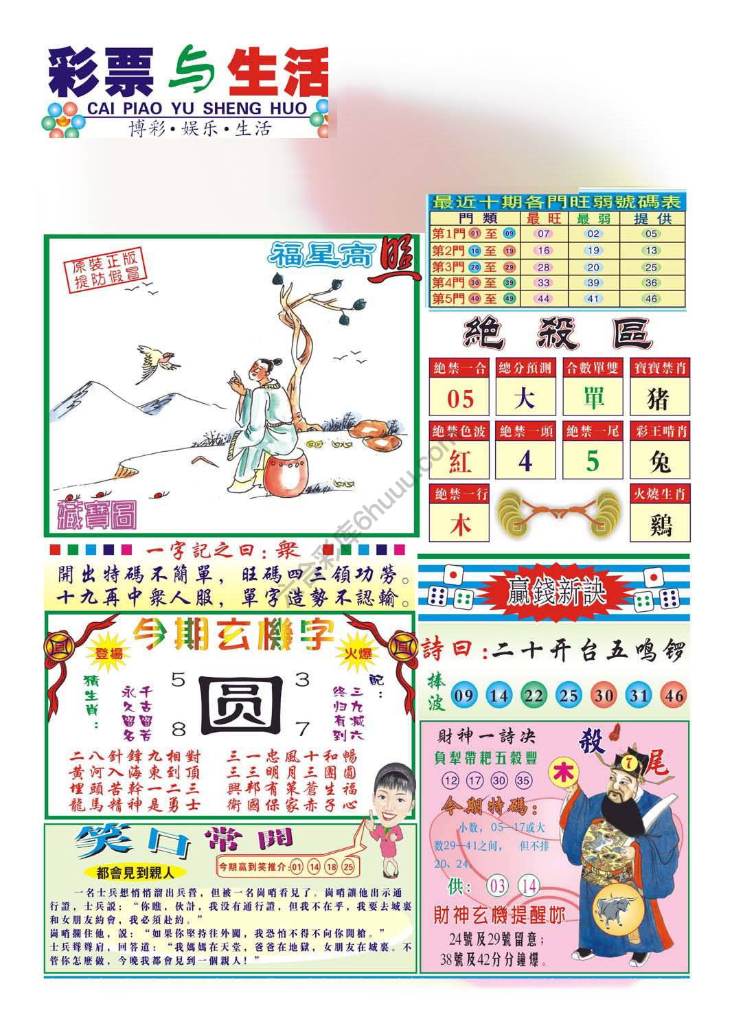 合众赌经