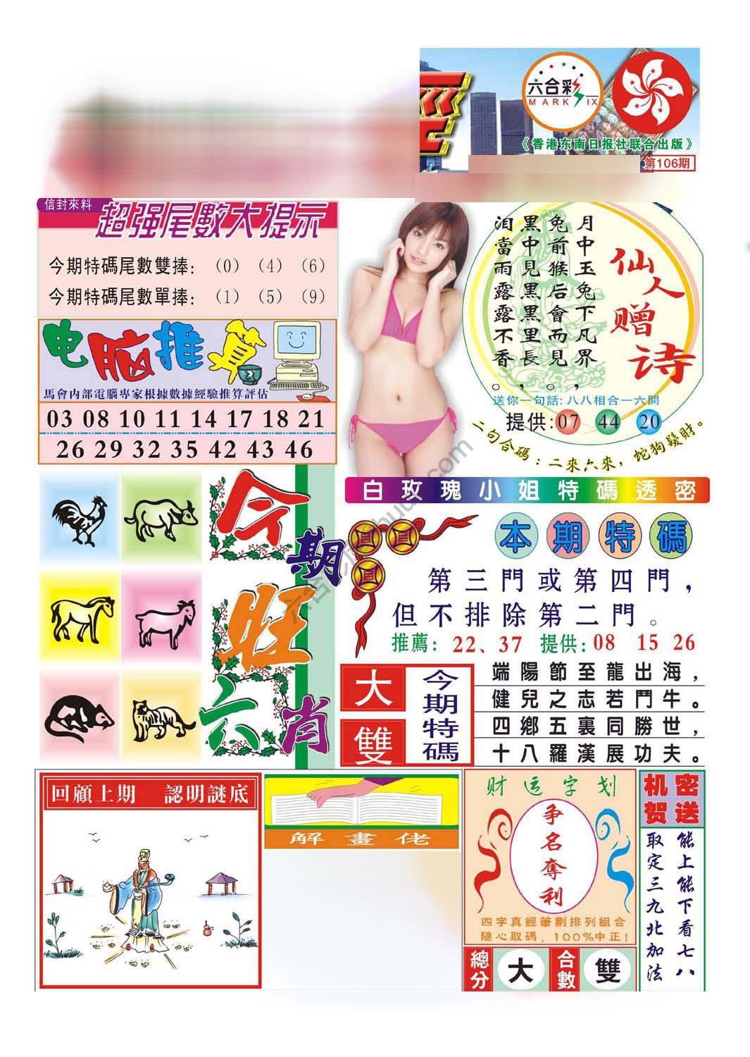 合众赌经