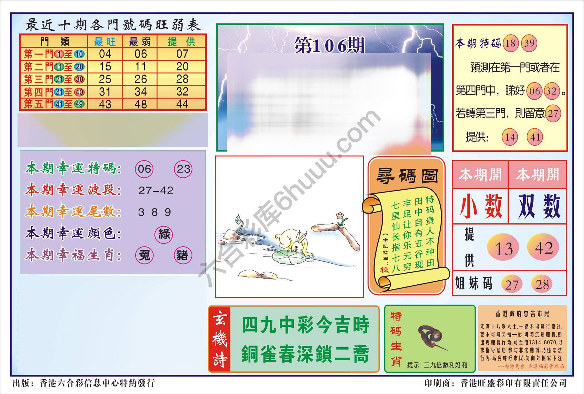 香港逢赌必羸