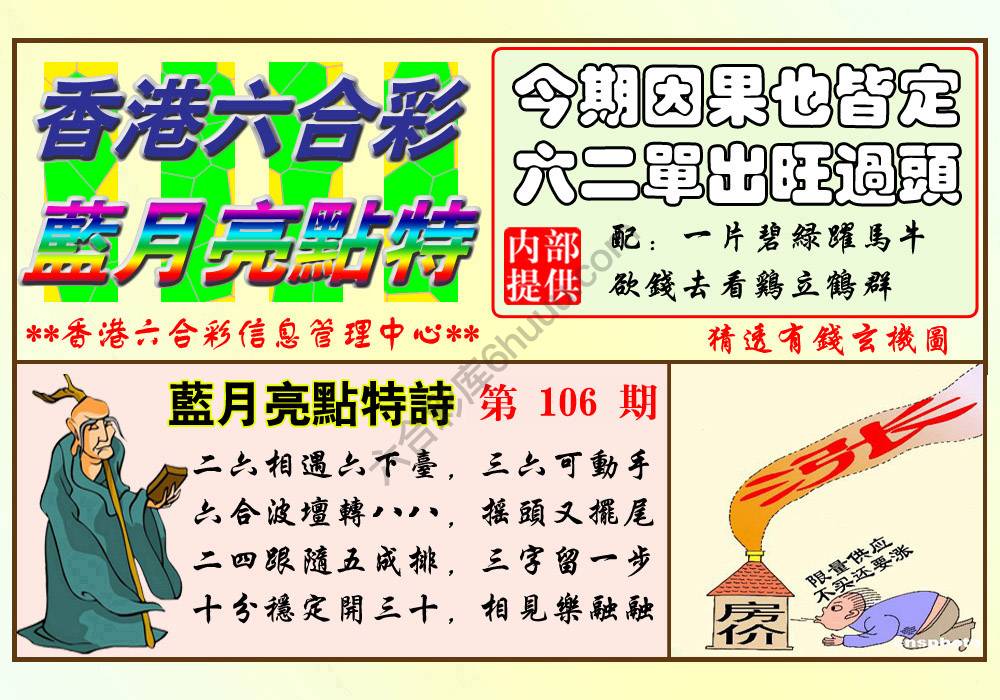 蓝月亮点特