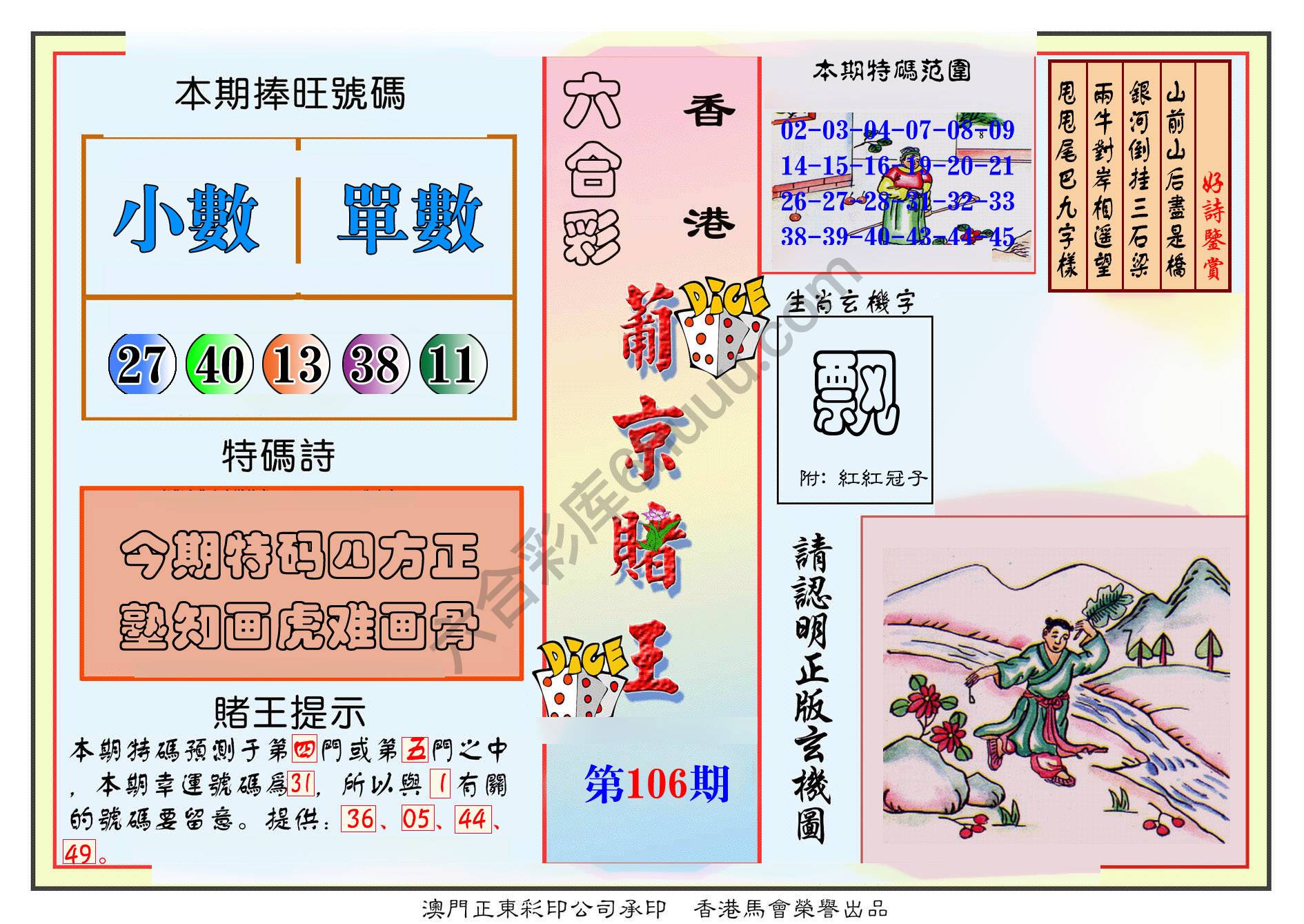 葡京赌王