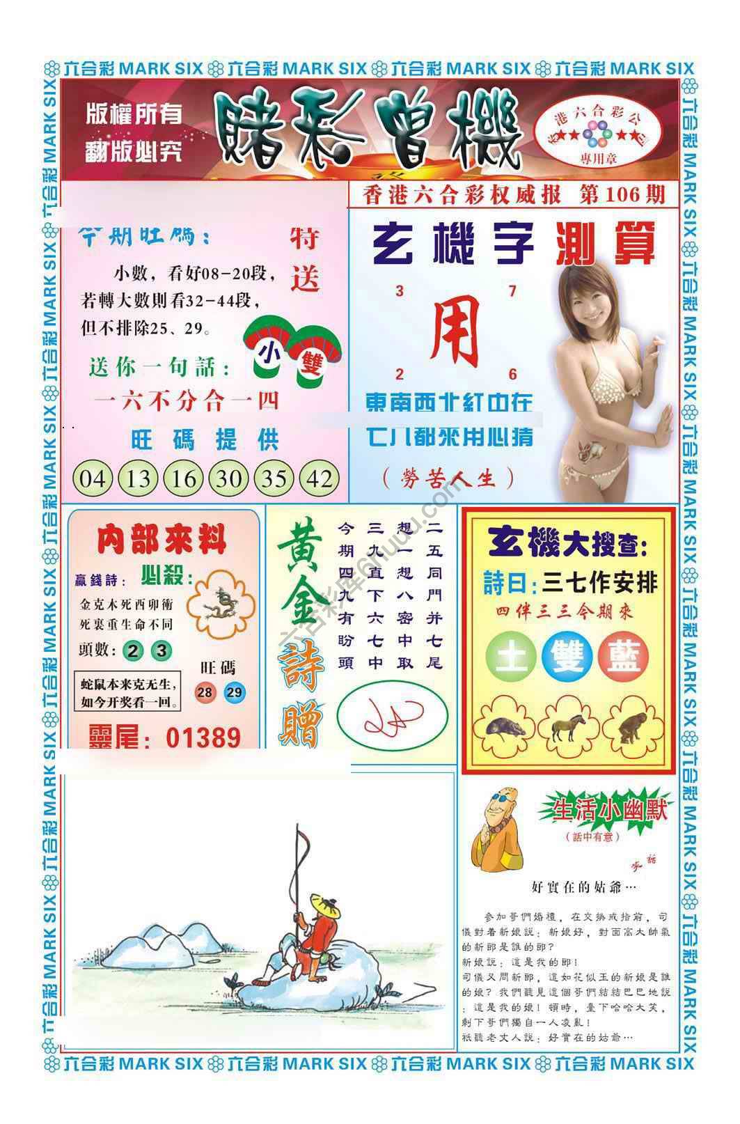 赌彩曾机