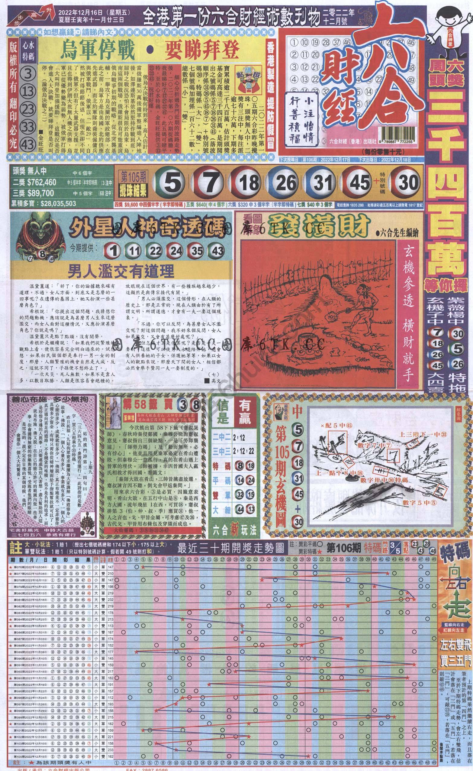 新六合财经