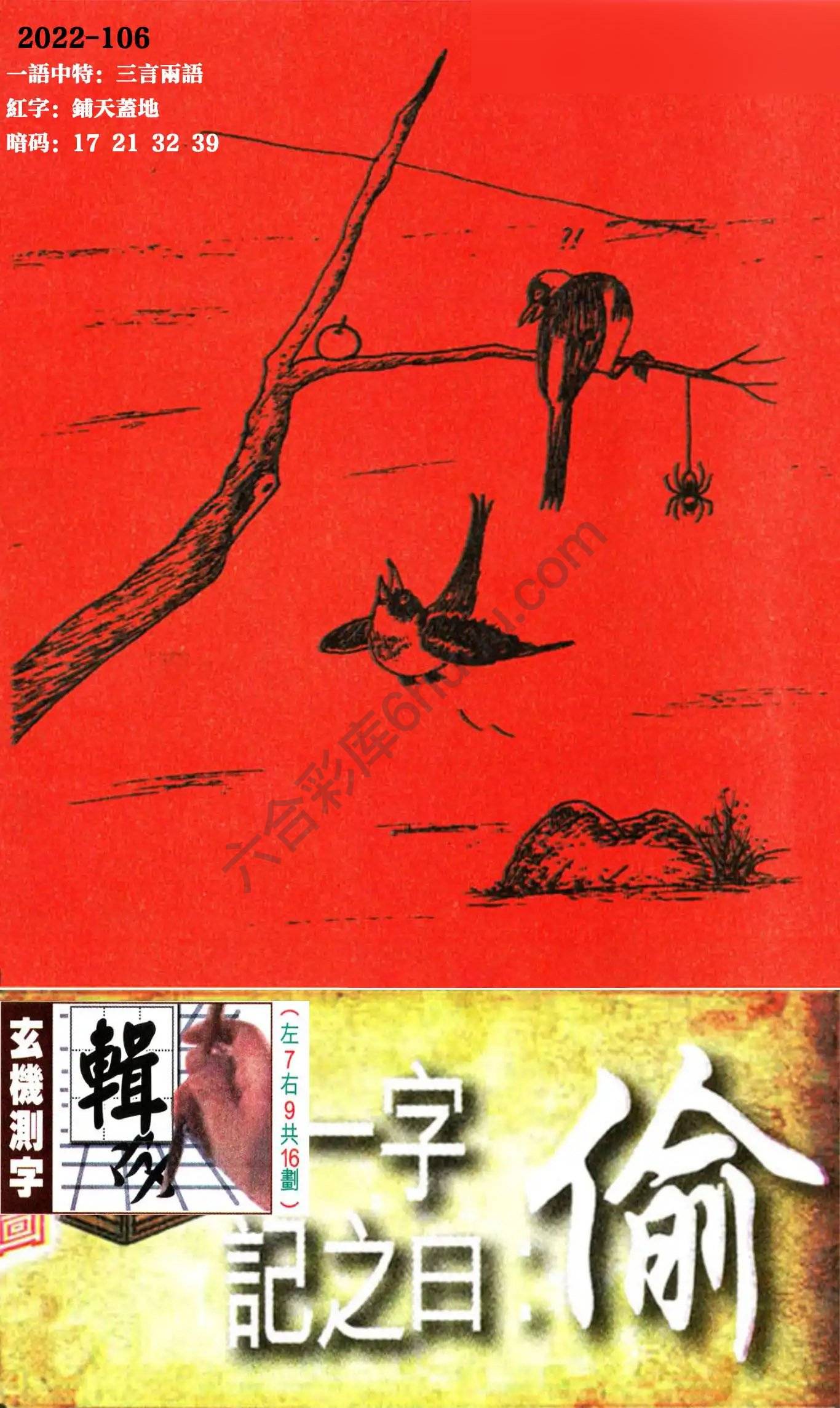高清跑狗图