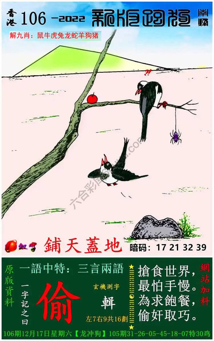 跑狗图（新版）