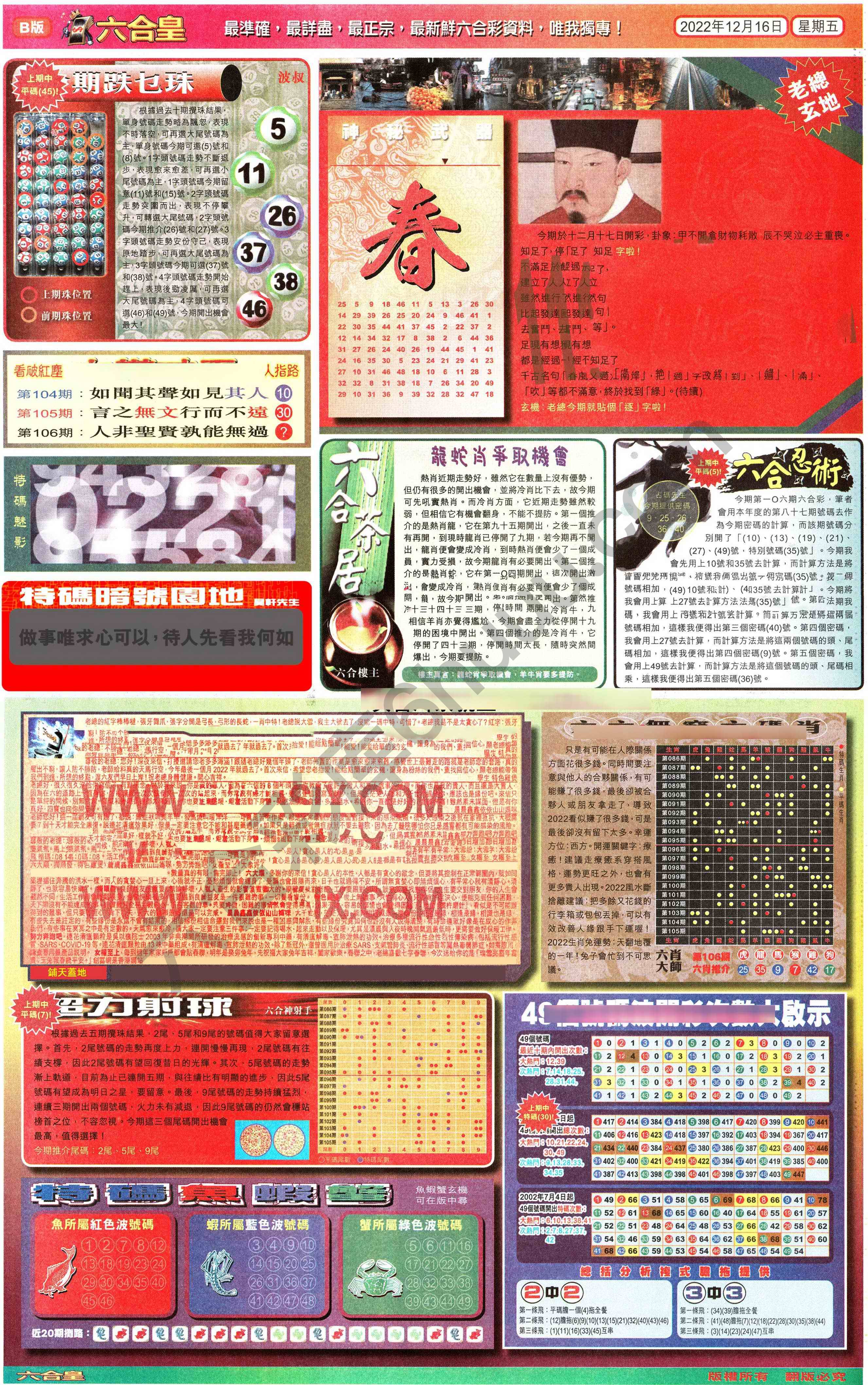 六合皇