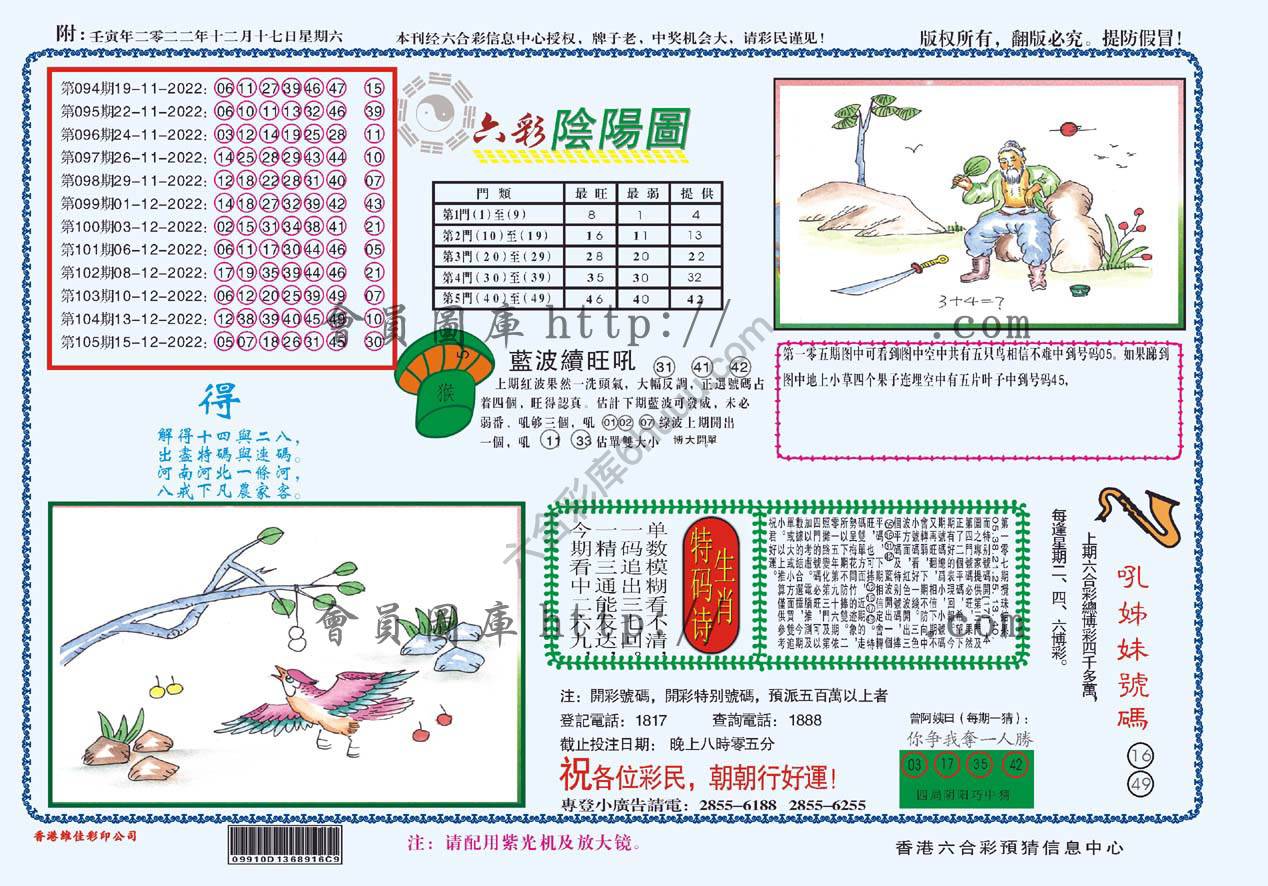 六彩阴阳图