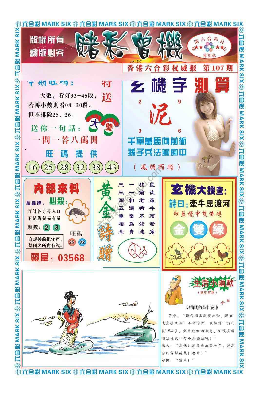 赌彩曾机
