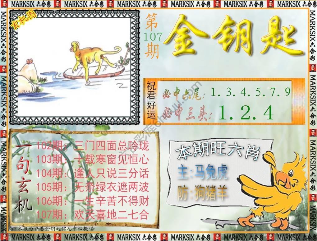 金钥匙