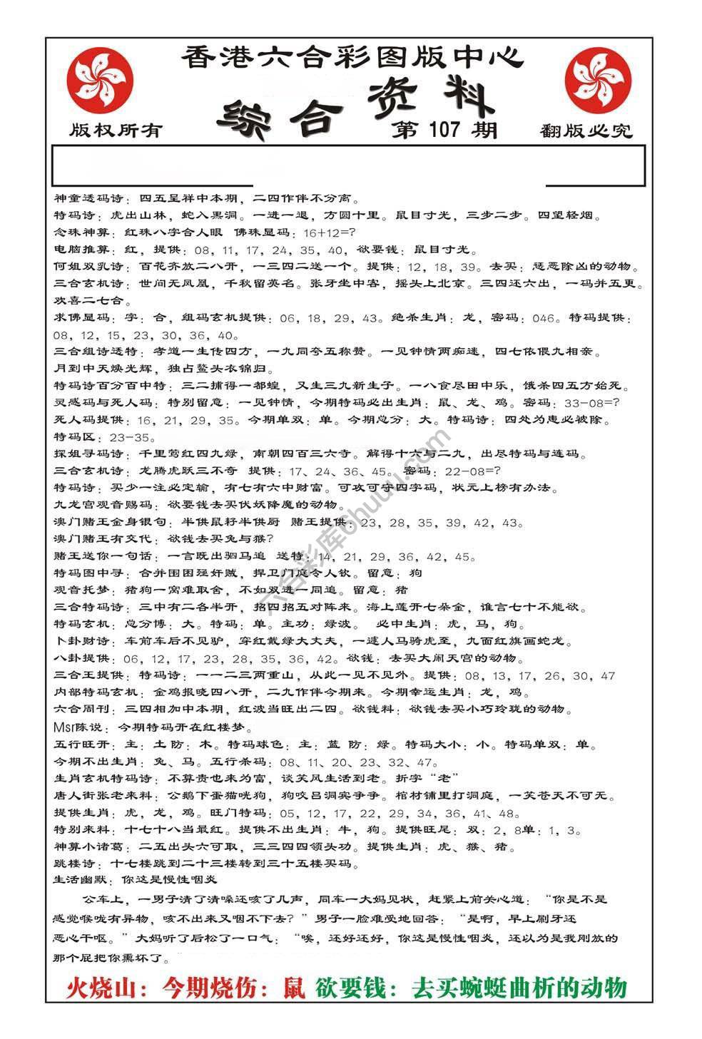 内部综合资料