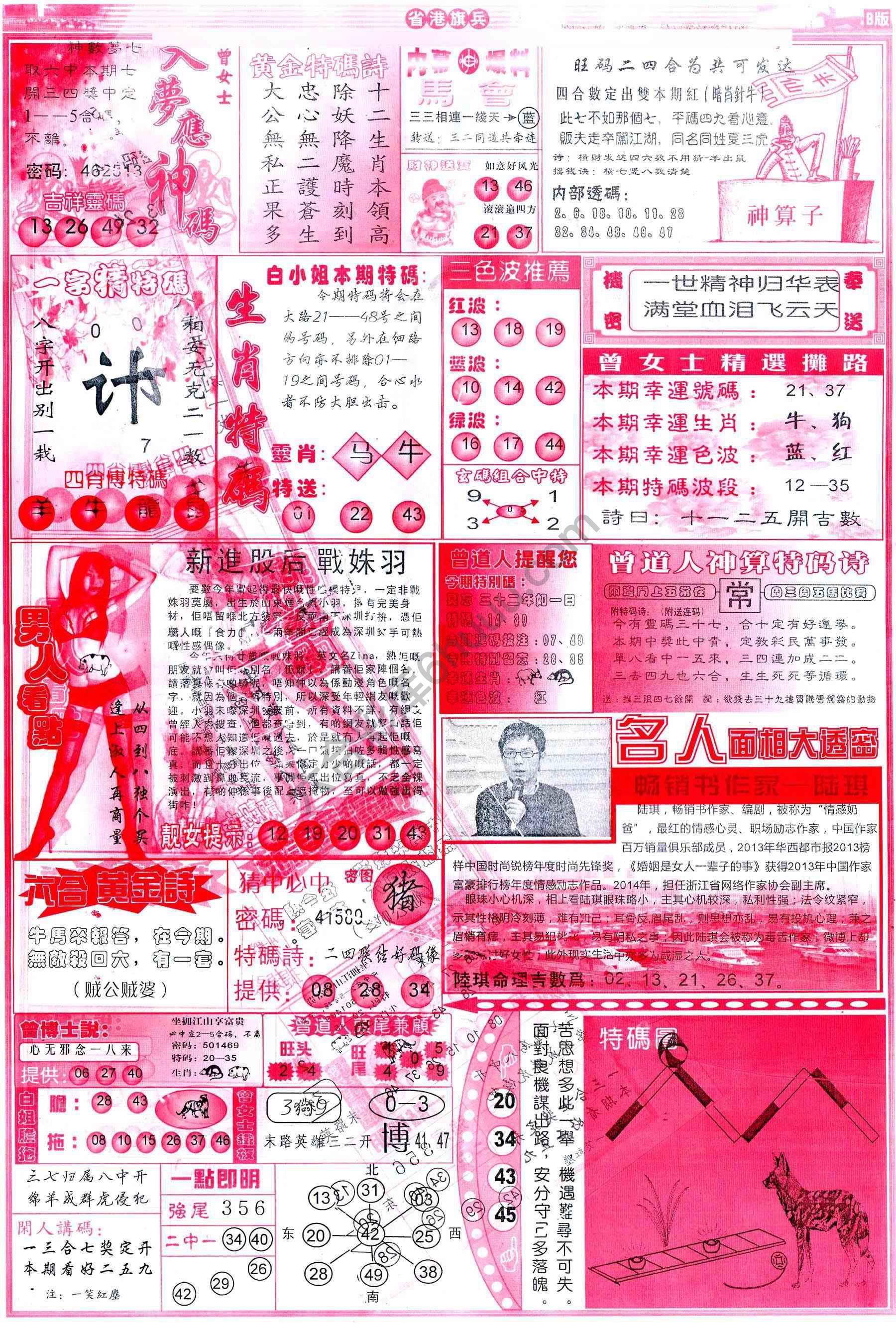 省港旗兵