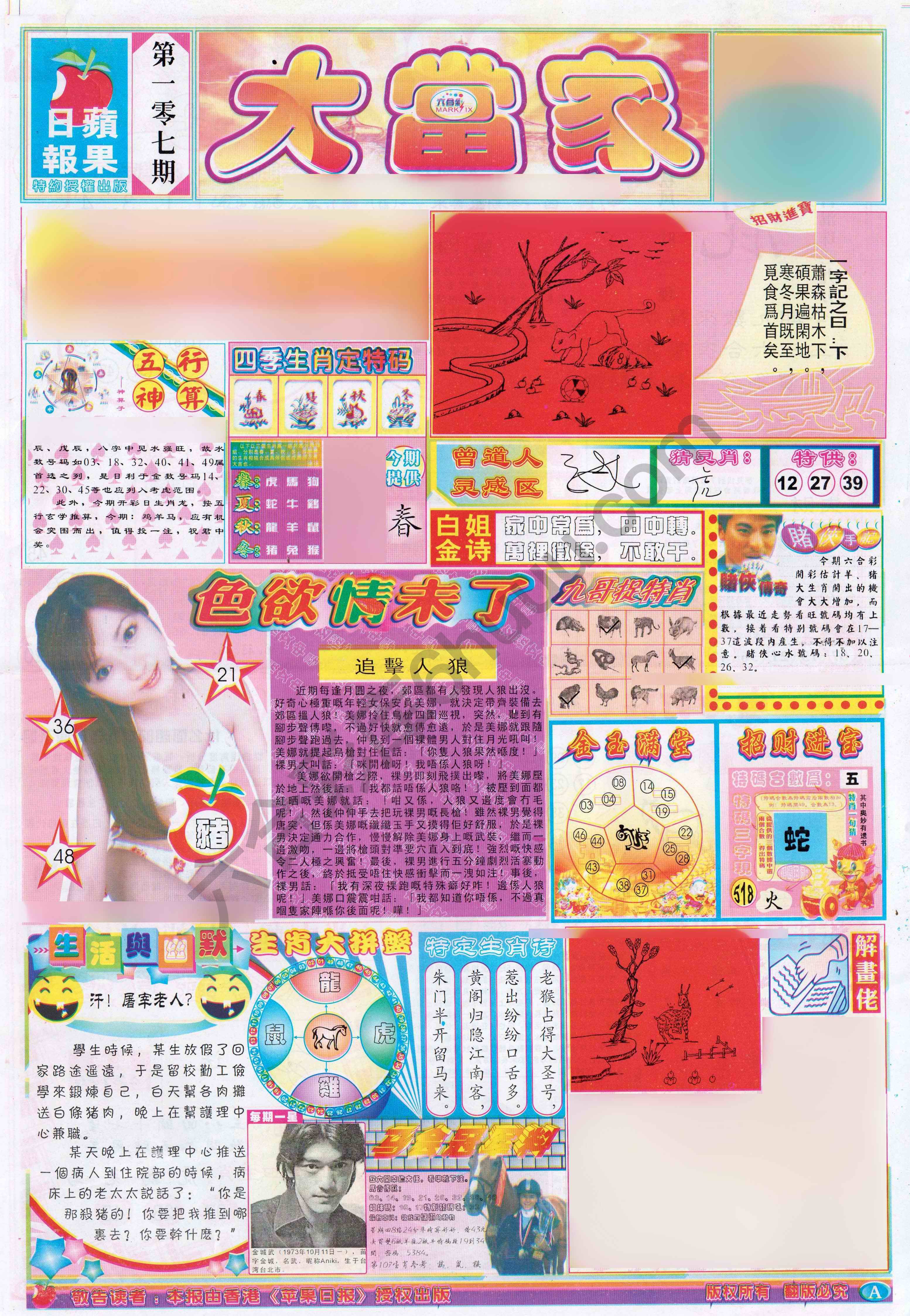 大当家