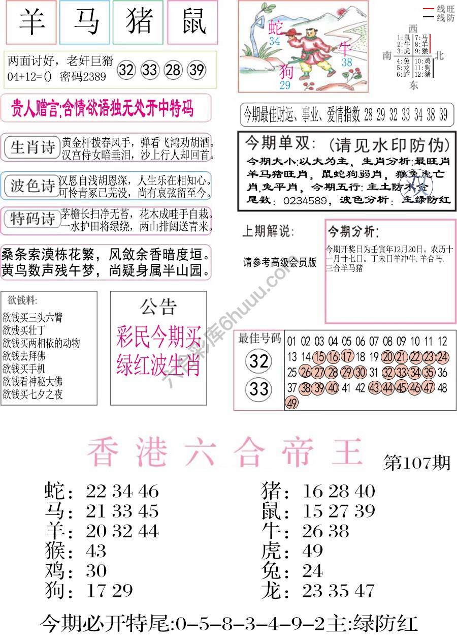 凤凰闲情