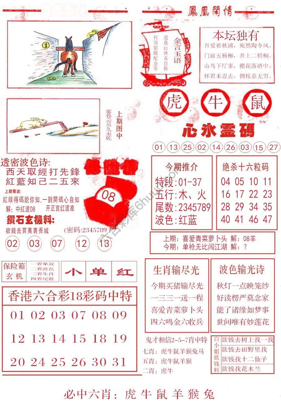 凤凰闲情