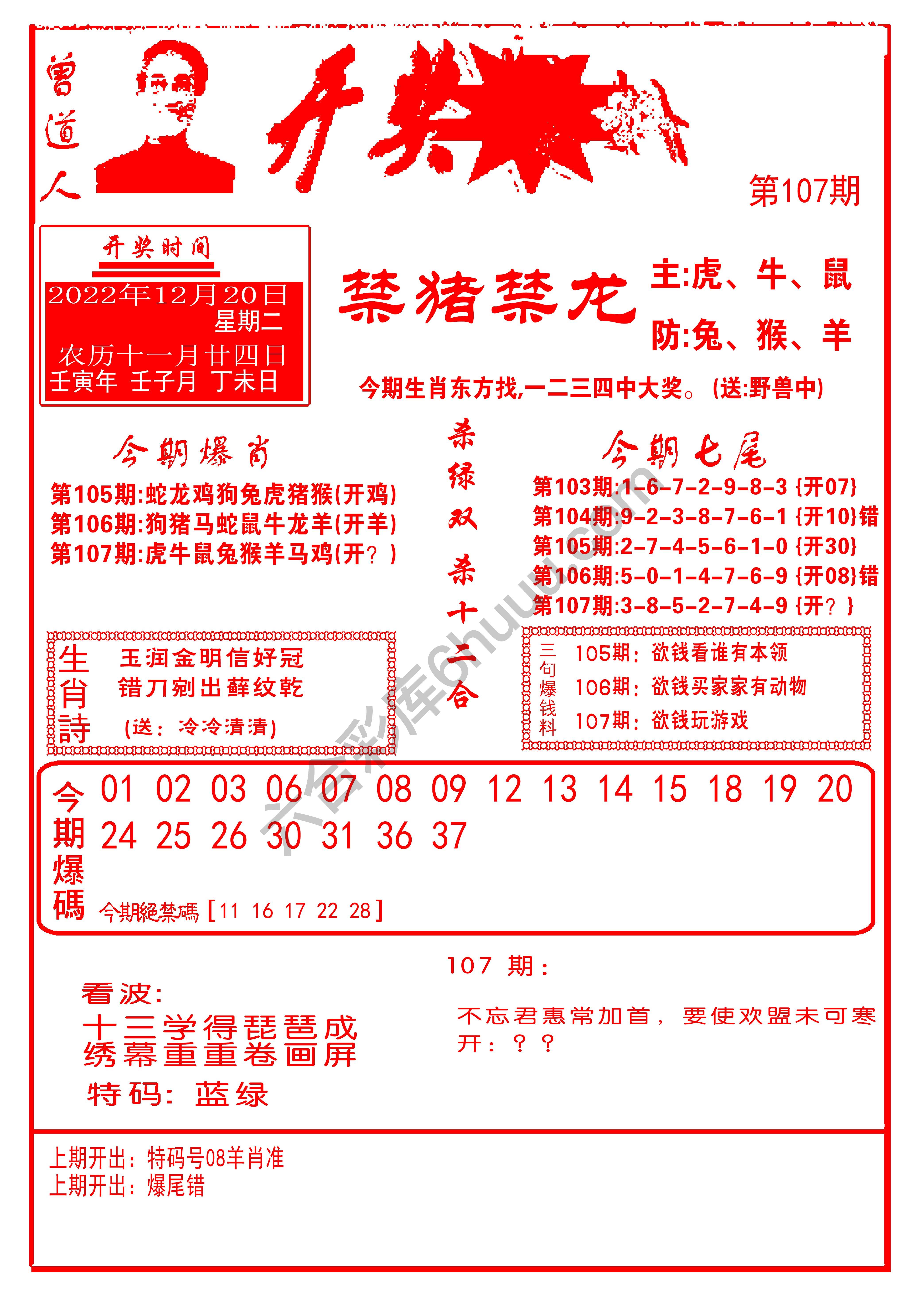 开奖爆料