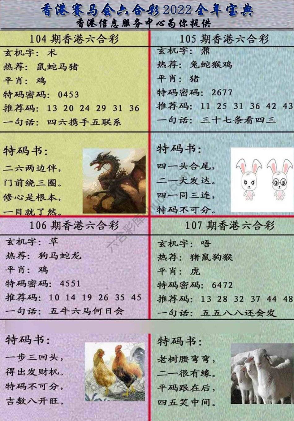 宝典报