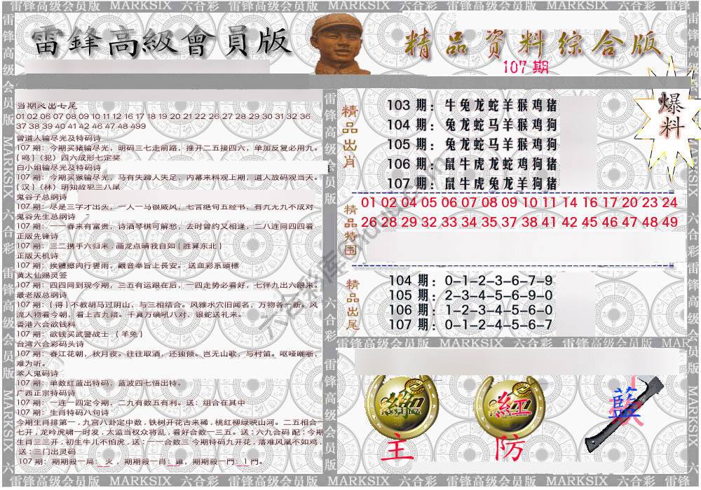 当天报