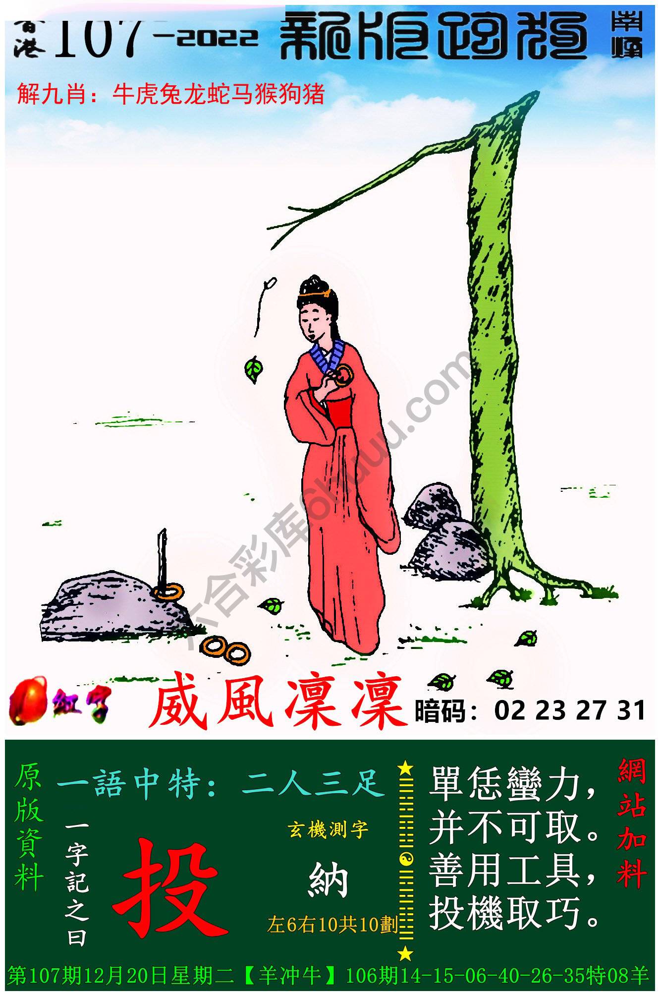 跑狗图（新版）