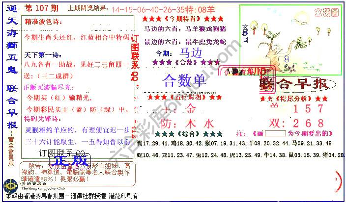 联合早报
