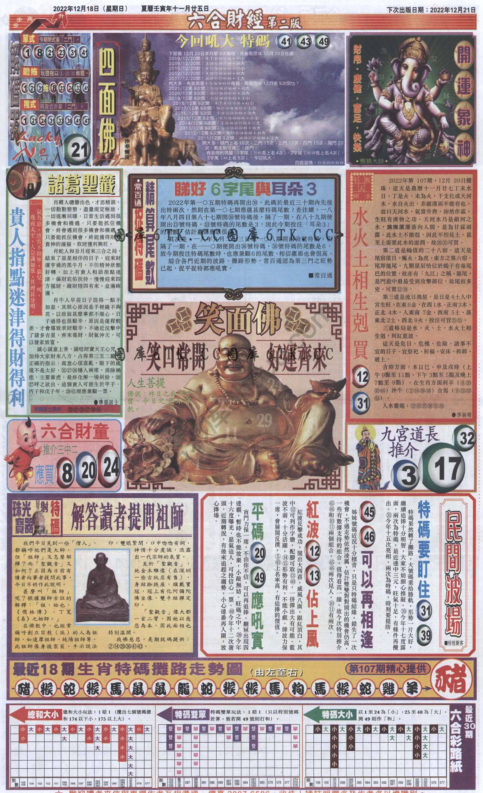 新六合财经