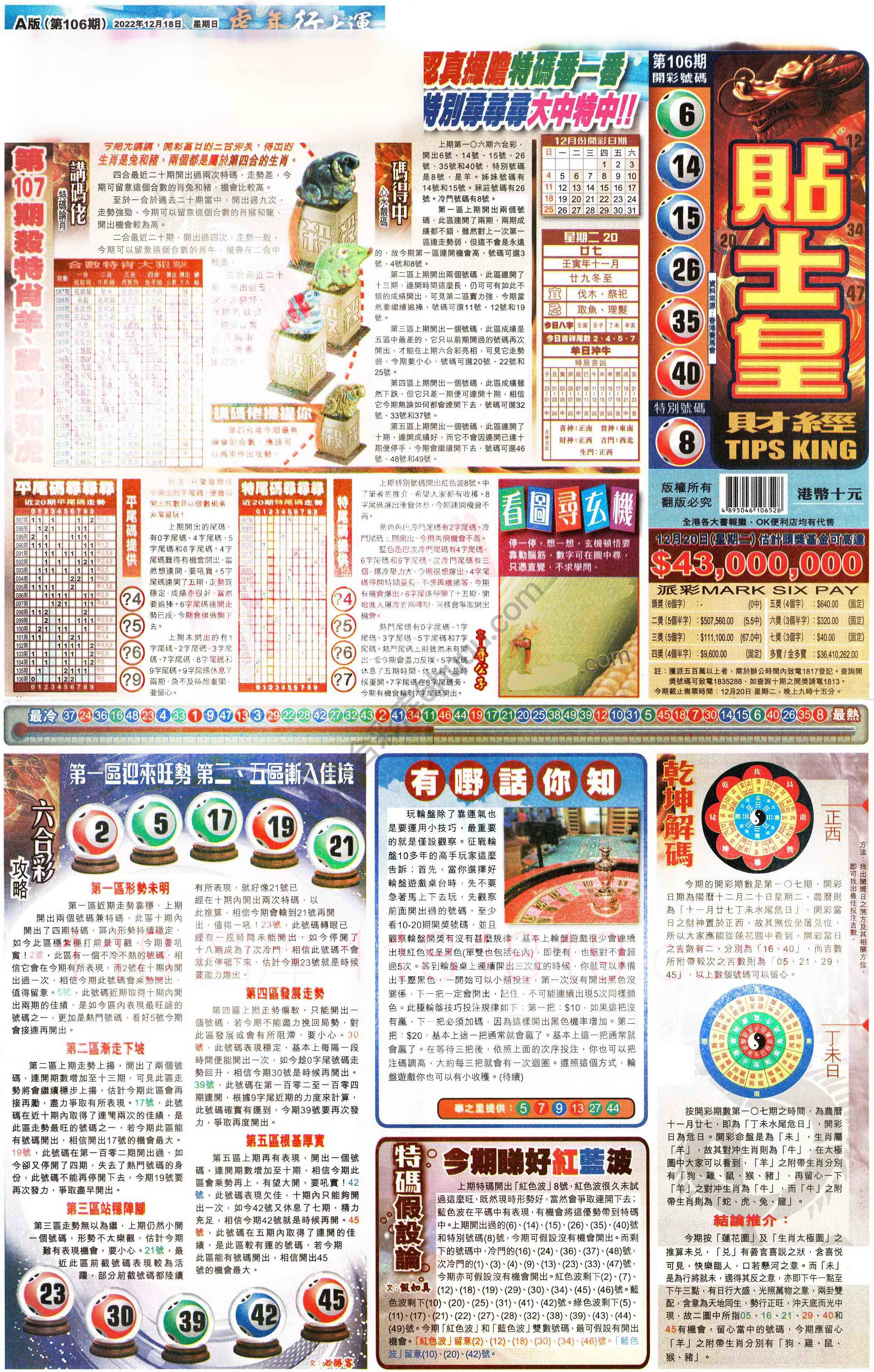 大版贴士皇