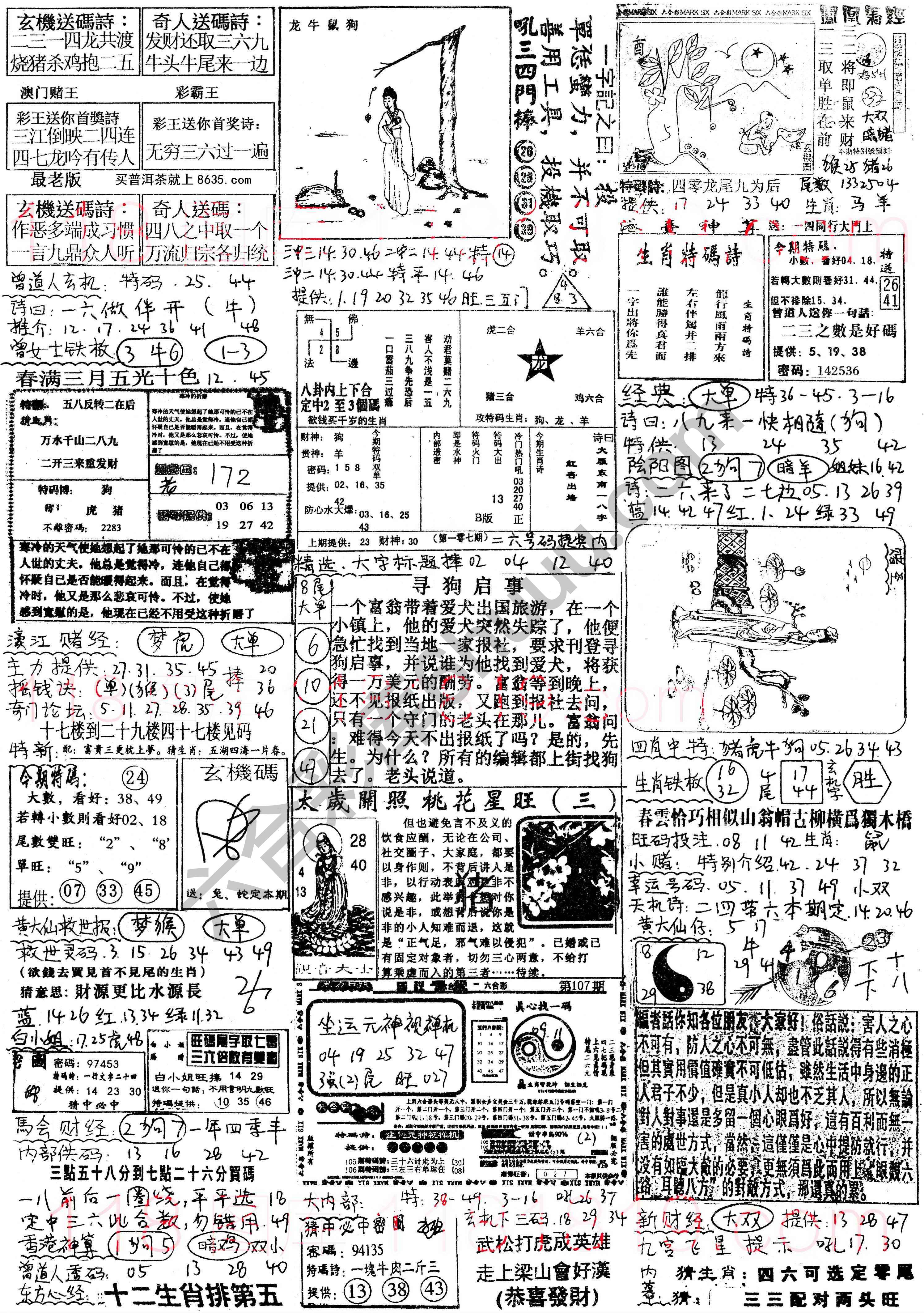 正手写