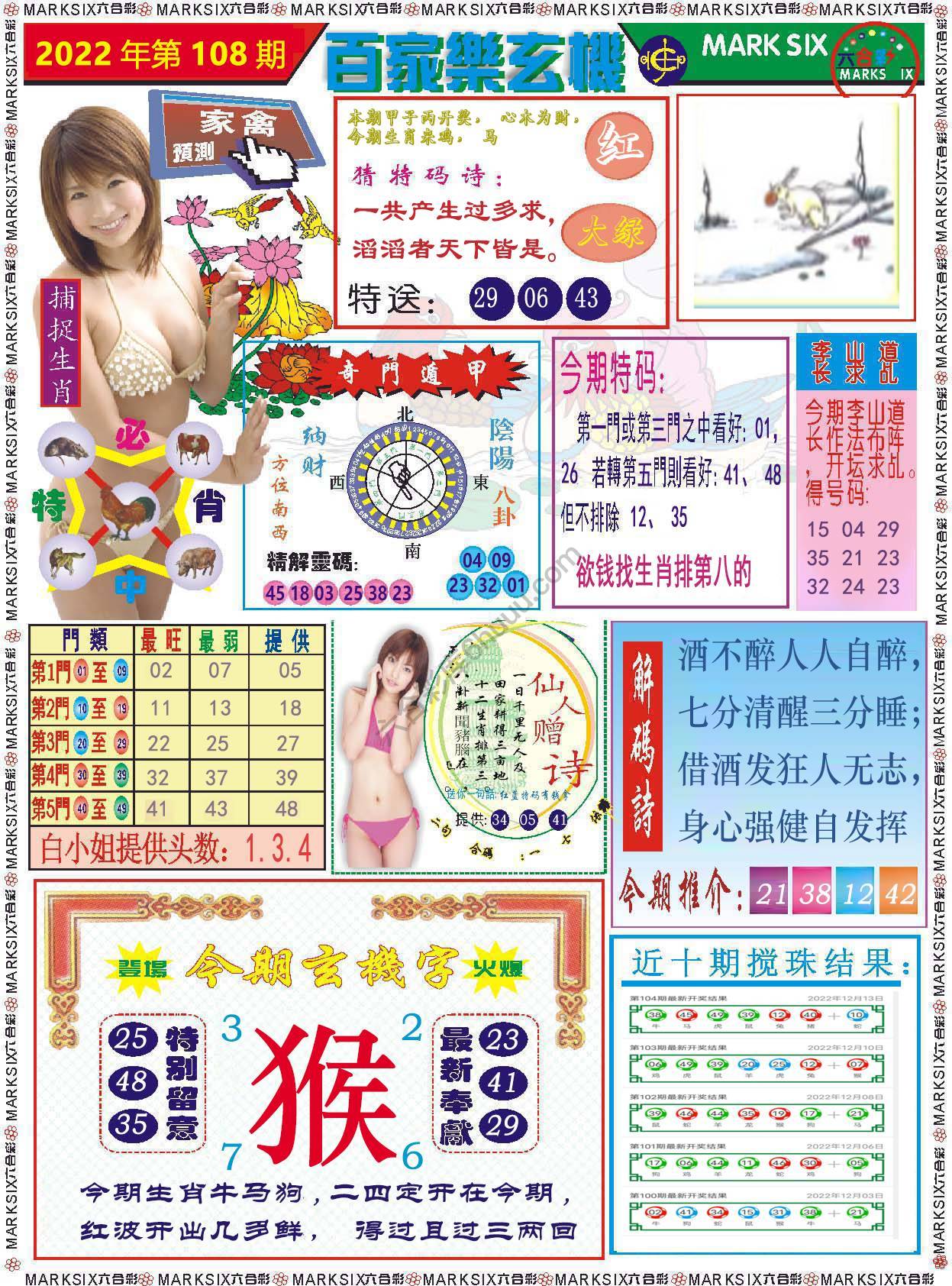 百家乐玄机