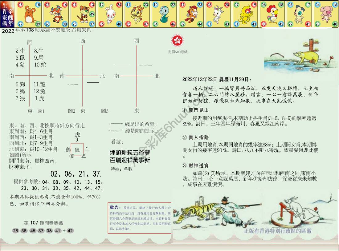 澳门足球报