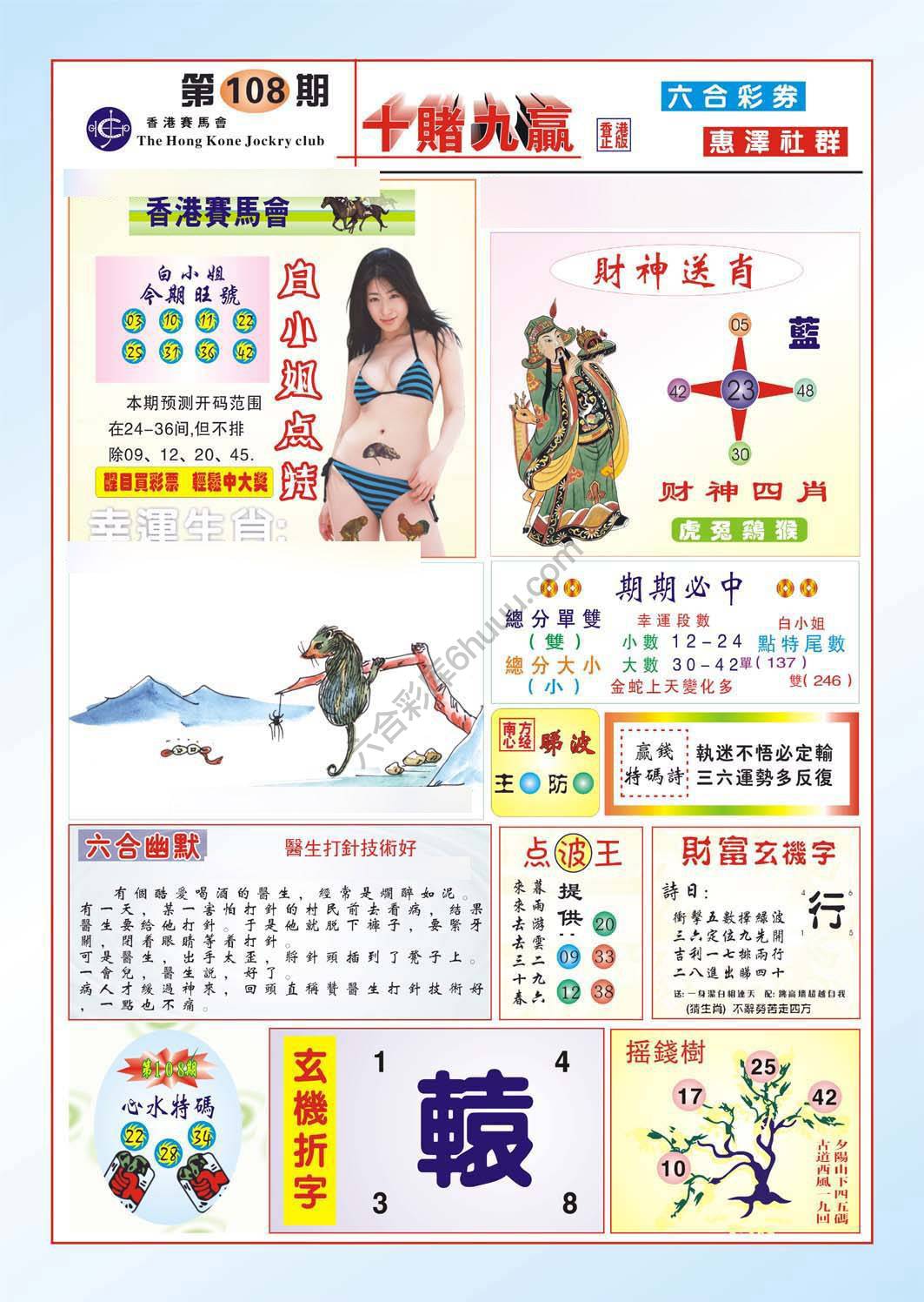 十赌九赢