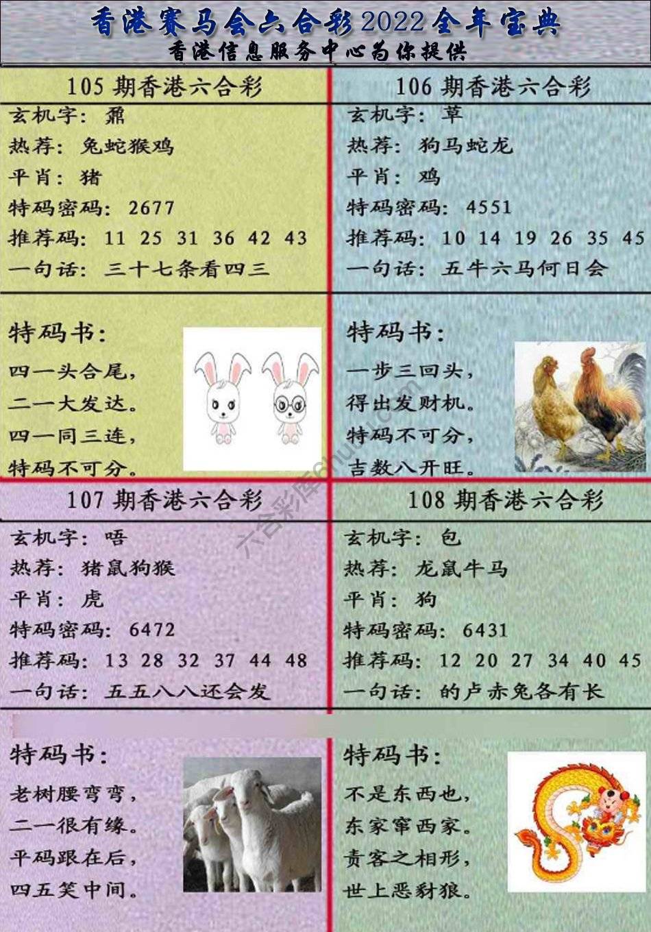 宝典报