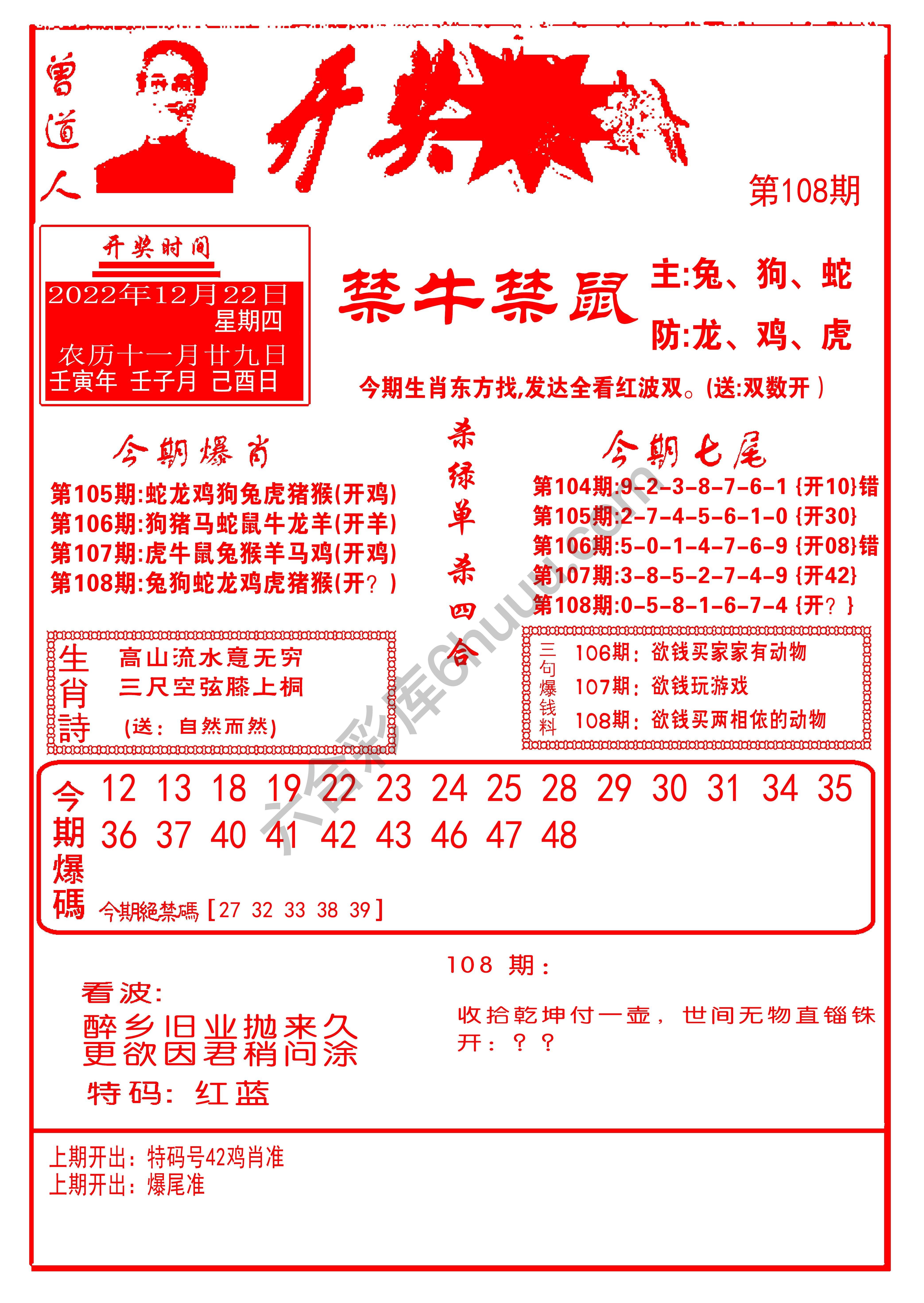 开奖爆料