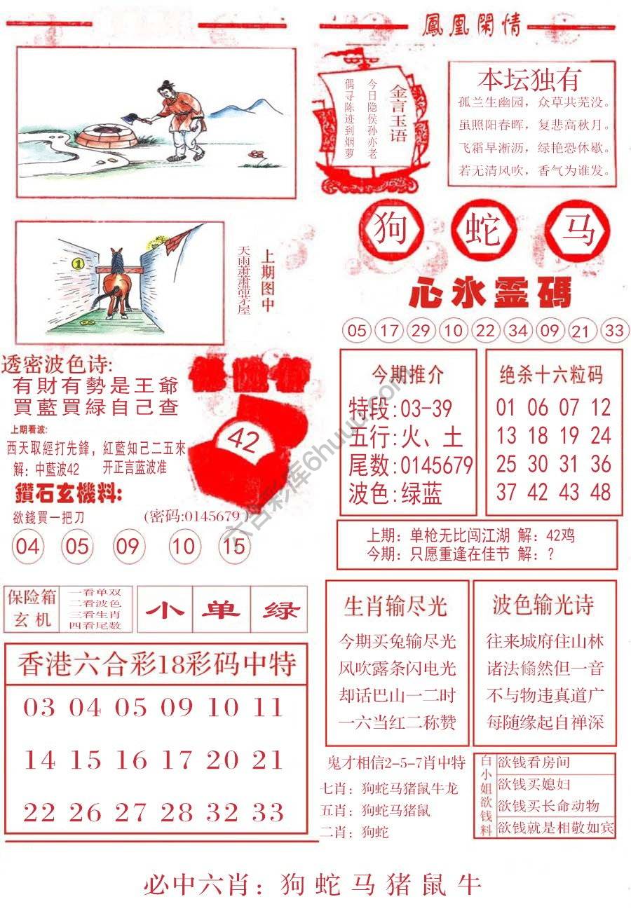 凤凰闲情