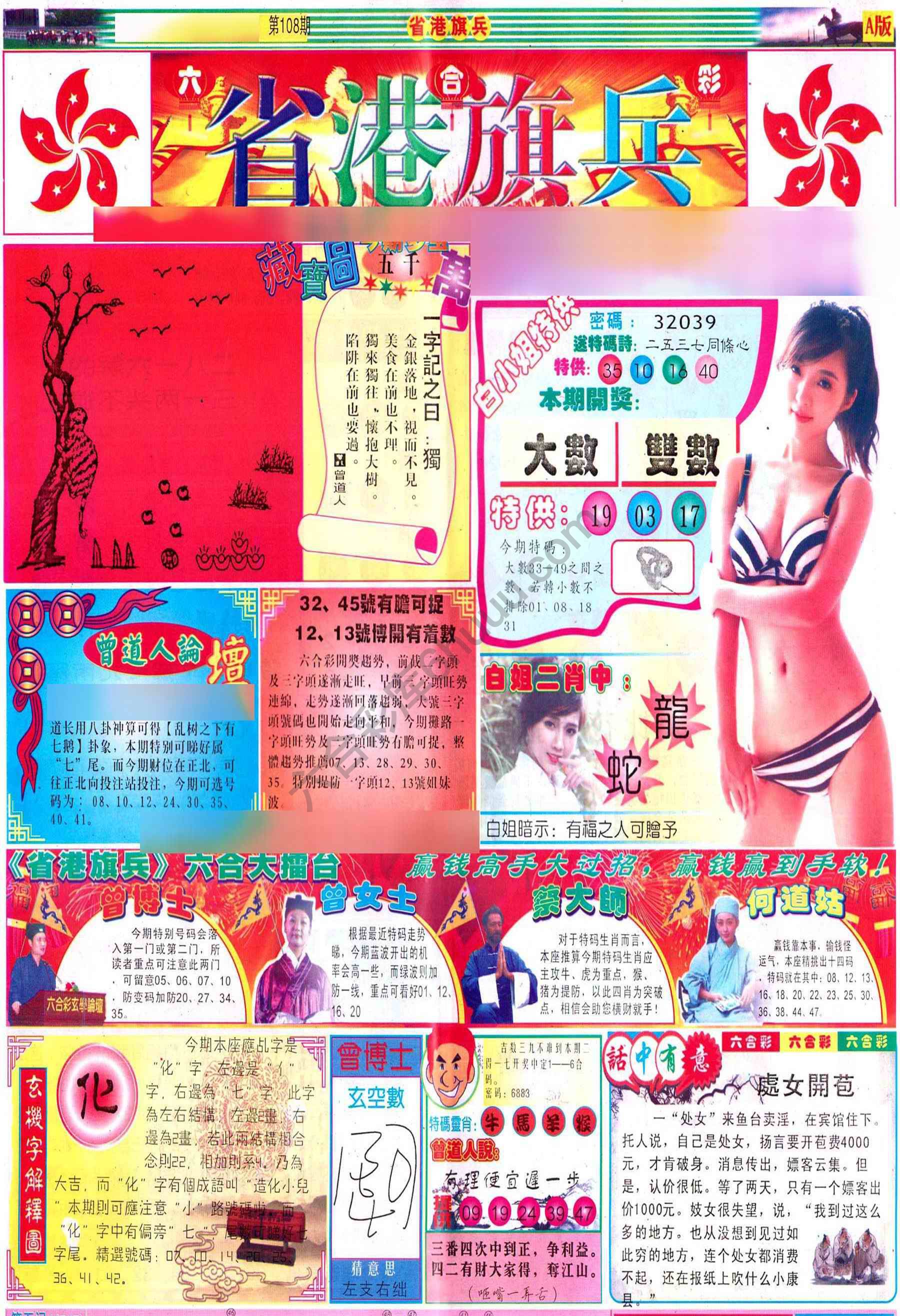 省港旗兵