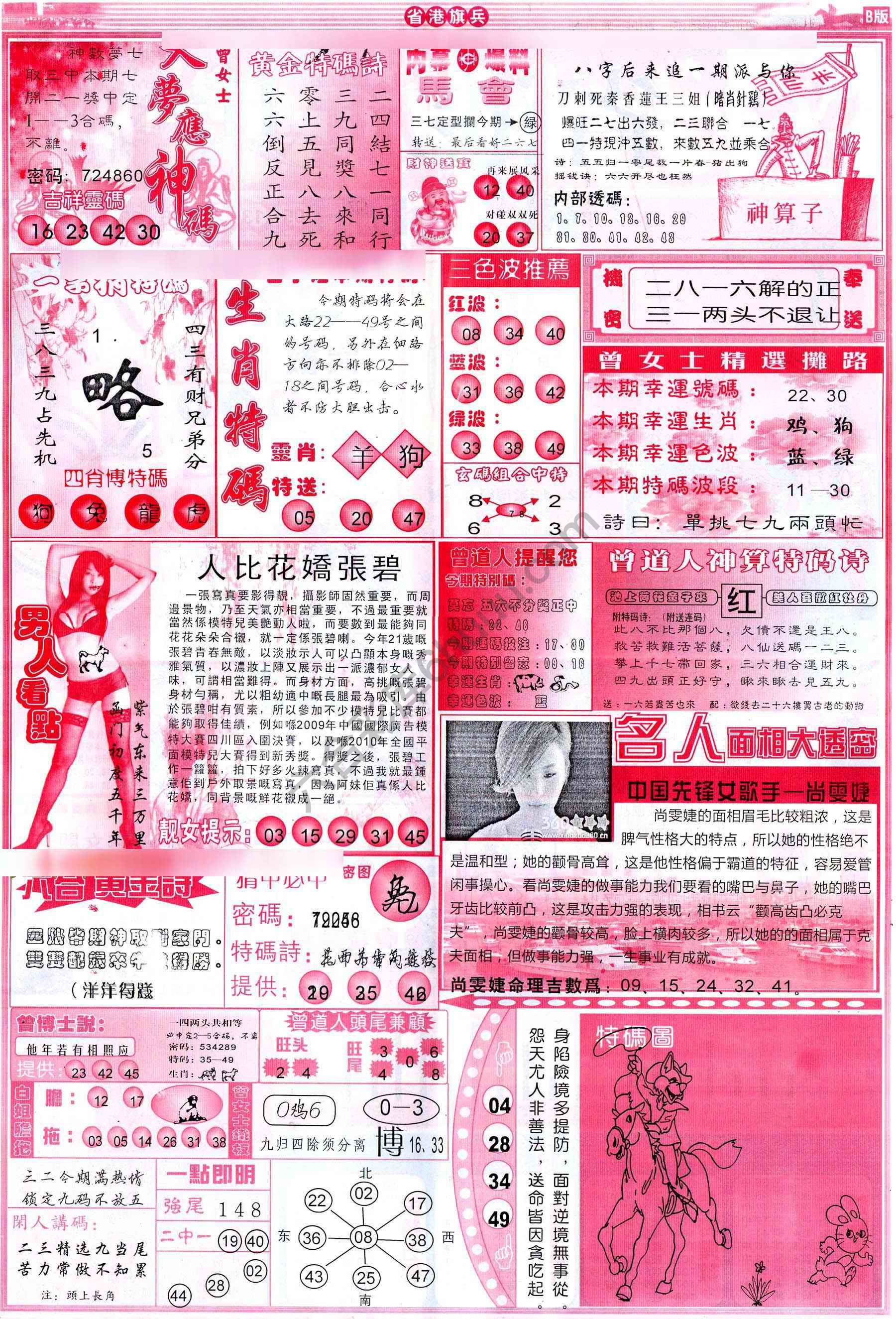 省港旗兵